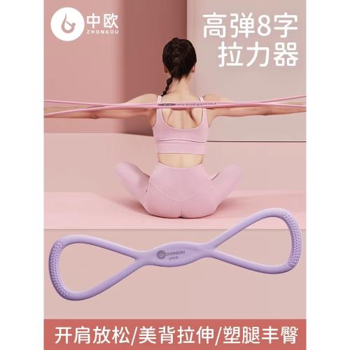德國8字拉力器開肩美背神器拉力繩彈力帶家用健身器材女士八字繩