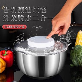 德國電動不銹鋼蔬菜沙拉脫水器按壓式水果甩幹機洗菜盆瀝水洗菜籃