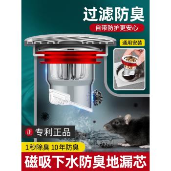 日本進口地漏防臭器衛生間下水管道過濾網排水口通用防臭蓋密封內