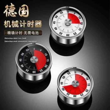 德國品質計時器廚房定時提醒器倒計時間管理器自律神器機械鬧鐘