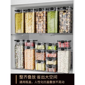 日本MUJIE密封罐乾果香料五穀雜糧冰箱保鮮收納盒廚房食品級豆子