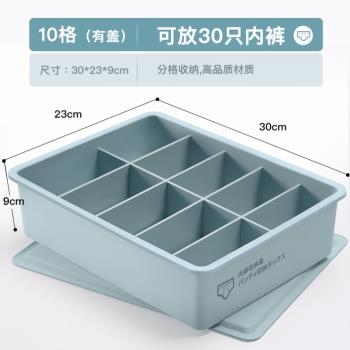 日本進口MJIE內衣收納盒家用抽屜式分格神器衣櫃裝內褲襪子收納箱