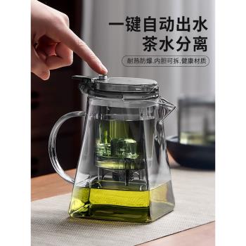 日本進口MUJIE泡茶壺飄逸杯泡茶耐熱玻璃新款一鍵茶水分離杯茶具