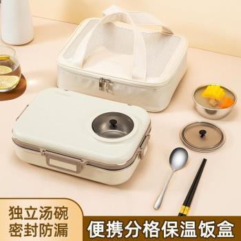 日本不銹鋼保溫飯盒小學生專用分隔便當盒上班族便攜帶飯分格餐盒