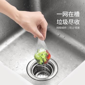 日本進口MUJIΕ廚房水槽垃圾過濾網柔韌細密網袋彈性束口自由伸縮
