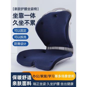 日本貝殼花瓣坐墊靠背一體辦公室久坐神器矯正坐姿防駝背護腰靠墊
