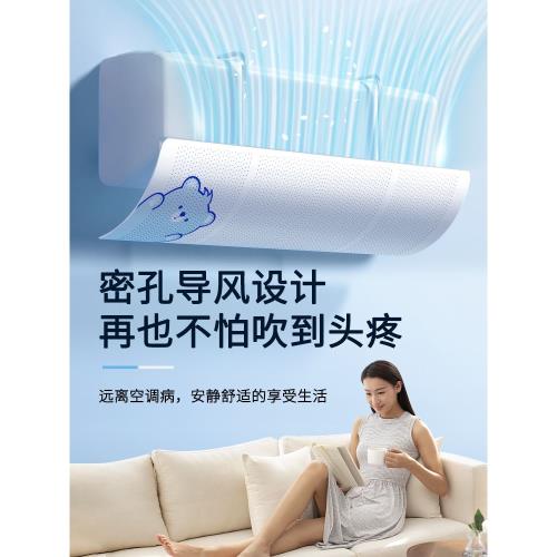 日本進口MUJIE空調擋風板防直吹擋板月子遮導風罩壁掛式通用免裝