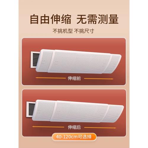 日本精工MUJIE中央空調出風口擋風板夏冬天遮風防直吹防風導風板|空調