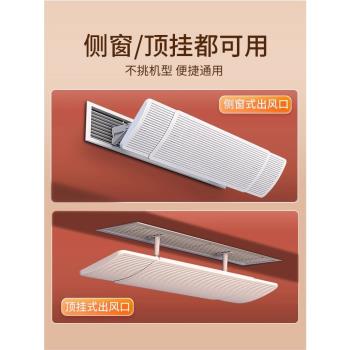 日本精工MUJIE中央空調出風口擋風板夏冬天遮風防直吹防風導風板