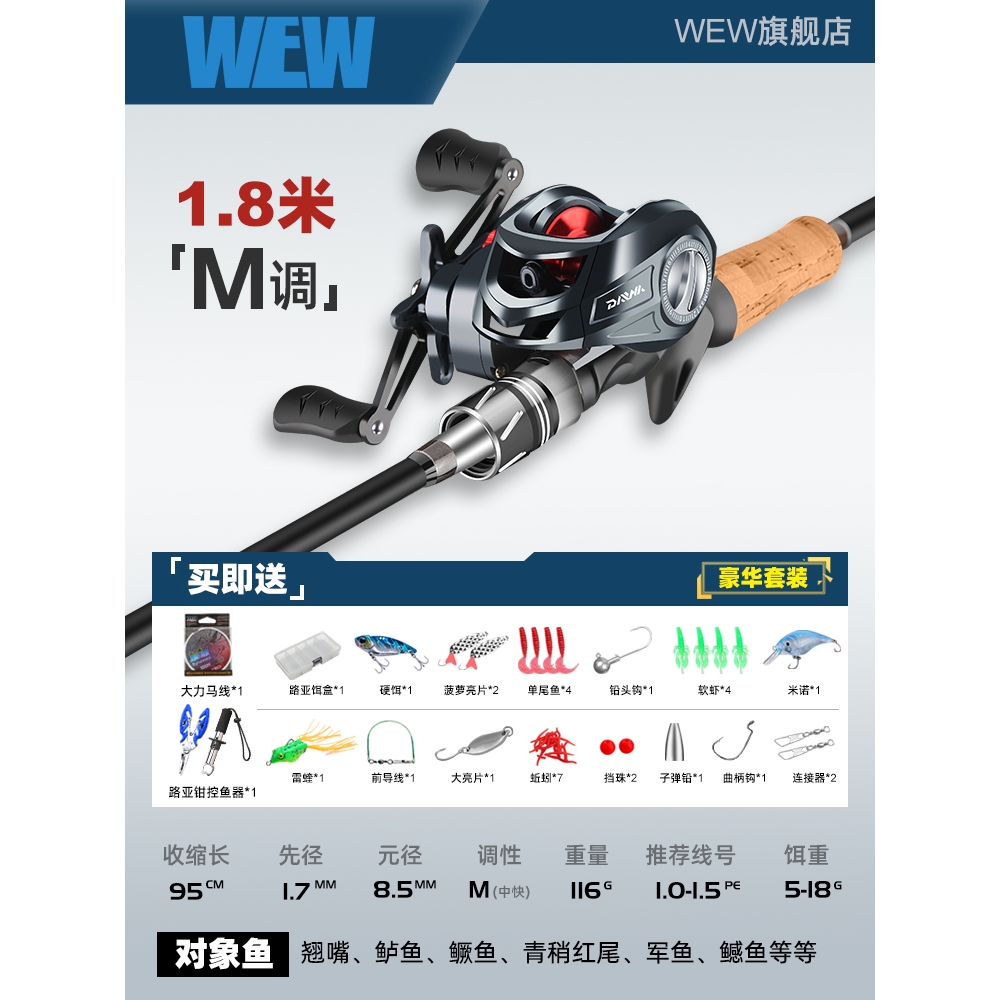 日本路亞竿全套套裝魚竿遠投初學者海竿紡車輪新手水滴輪泛用ml調