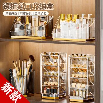 日本進口MUJIΕ鏡櫃收納盒口紅置物架衛生間浴室櫃免打孔洗漱臺化