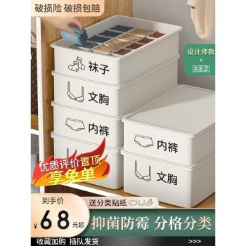 日本正品內衣內褲襪子收納盒家用抽屜式分格貼身衣物收納整理箱子