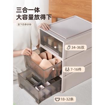 日本進口MUJIE內衣收納盒抽屜式分格神器文胸內褲襪子三合一箱子