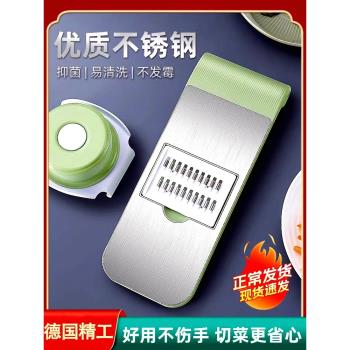 德國家用不銹鋼切片菜板刨絲器