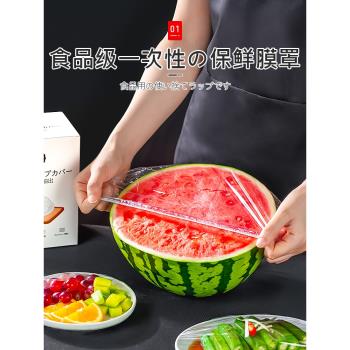 日本進口MUJIΕ百貨日本保鮮膜套食品級專用一次性保鮮罩家用冰箱
