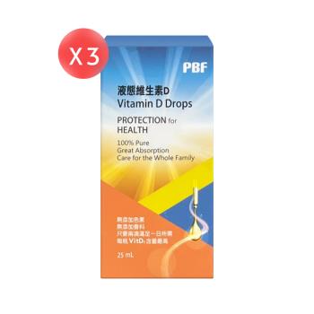 【寶齡富錦 PBF】維他命D高劑量滴劑(液態維生素D) 25ml*3瓶