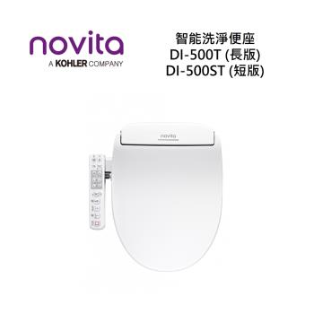 【贈水質過濾棒】韓國Novita DI-500T/ST (長/短版) 智能洗淨便座 免治馬桶 瞬熱型 烘乾除臭