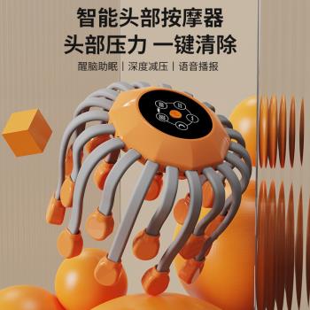 全球購 20顆按摩點 智慧全包式頭部按摩器 八爪按摩器 全包式按摩儀 按摩爪 頭部按摩器 頭皮按摩器 按摩頭部 五爪按摩器 八爪魚按摩 靈魂提取器