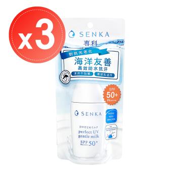 即期出清_2025.11.18【SENKA 專科】全效海洋友善防曬乳(40ml)x3瓶