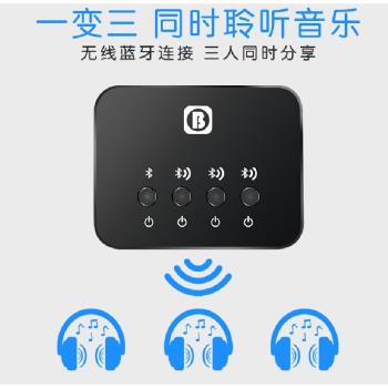 4.0一分三音頻分享器 一拖三藍牙音頻發射器 電腦/電視音頻發射器