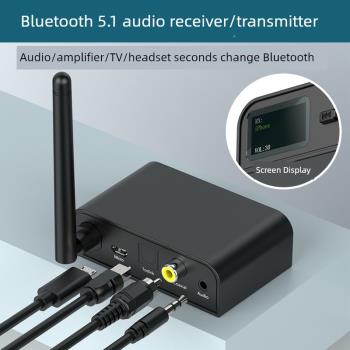 5.1藍牙發射器音訊接收器適配器電視功放音響箱轉換無線藍牙耳機
