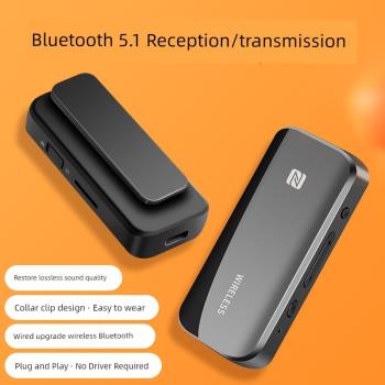 領夾式無線5.1藍芽接收器發射器二合一AUX車載音頻適配器擴音通話