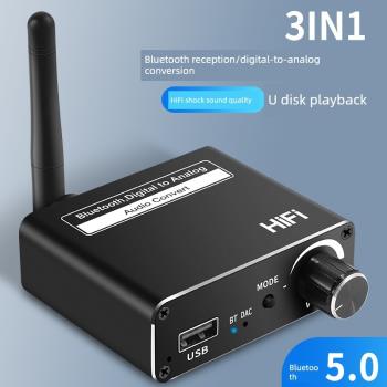 D18藍芽接收器5.0數字轉模擬音訊轉換器數轉模插U盤播放AUX適配器