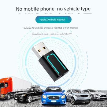 aux車載藍芽接收器 高音質汽車AUX+usb音訊連線老音響無線播放器