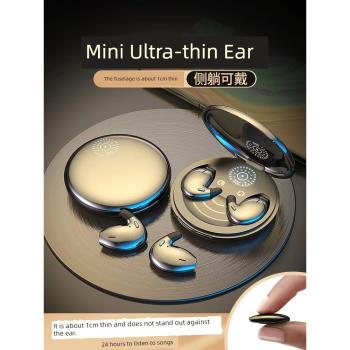 睡眠超隱形迷你聽歌無線藍牙耳機