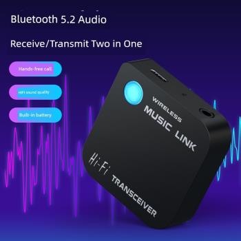 藍牙音頻接收器5.2發射器二合一老式音箱功放機AUX轉無線損立體聲