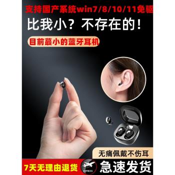 筆記本臺式機電腦無線藍牙耳機2023新款超小迷你微型男女士通專用