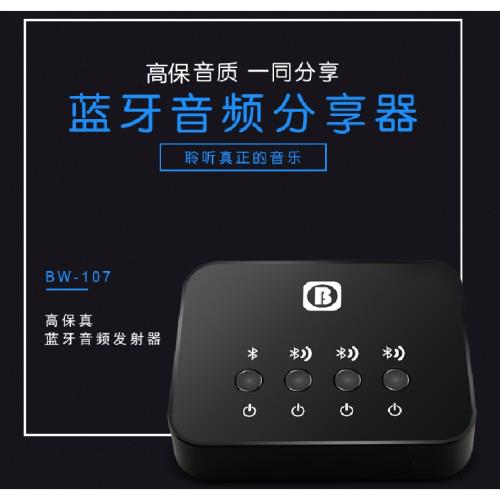 一拖三藍牙適配器 3.5mm電視4. 0音頻接收發射器 藍牙音頻接收器