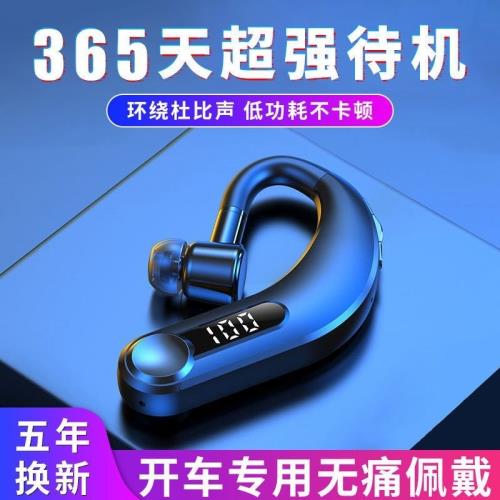 艾米尼無線藍牙耳機通話降噪掛耳式運動防水汗司機開車帶充電倉