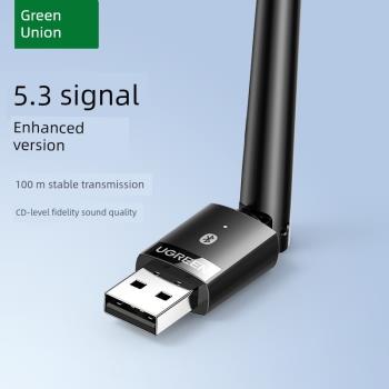 綠聯藍芽5.3適配器接收usb模組電腦臺式機發射免驅動連線無線耳機