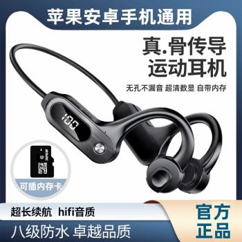 vivo通用骨傳導藍牙耳機頭戴式無線雙耳運動跑步不入耳x80 x9 s12