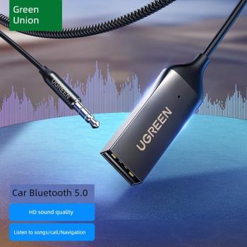 綠聯車載藍芽接收器aux音頻線連線汽車用usb音響轉換無線音質模組