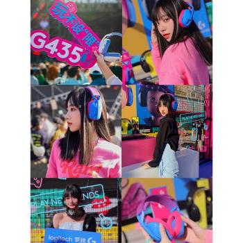 羅技G435無線藍牙耳機頭戴式電競游戲專用手機電腦輕量化帶話筒