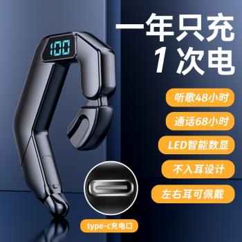 適用蘋果14骨傳導藍牙耳機不入耳無線掛耳式開車降噪iphone 13 12