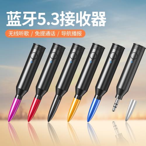 車載藍牙接收器aux無損音質mp3播放器音樂轉換音頻汽車用聽歌導航