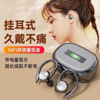 掛耳式Type-C充電高音質無線藍牙耳機入耳式手機小巧超長續航跑步
