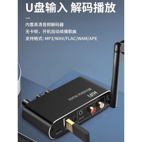 5.1藍牙接收器音響專用帶遙控有線音箱功放改無線U盤光纖同軸轉換