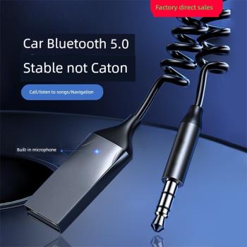 aux車載藍芽接收器 老音響無線5.0藍牙棒 車用無線適配器擴音通話