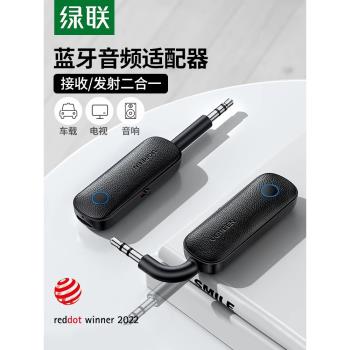 綠聯aux電視音響箱無線耳機藍芽