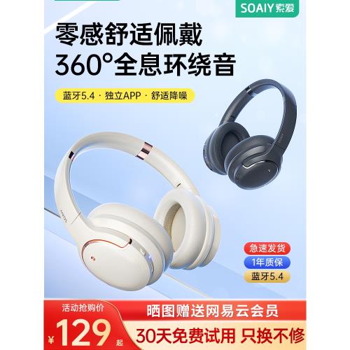 索愛SE2主動降噪ANC無線藍牙耳機頭戴式有線游戲消噪電腦電競耳麥