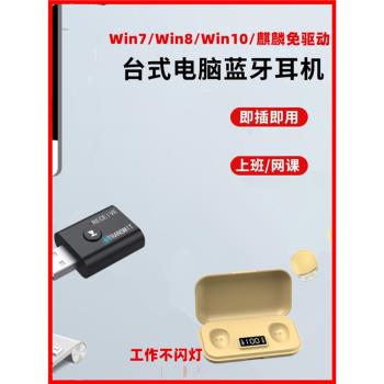 臺式電腦專用無線藍牙耳機2024年最新款超微小型迷你男女高品音質