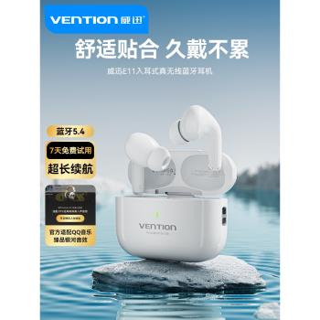 威迅真無線久戴不痛小米藍牙耳機