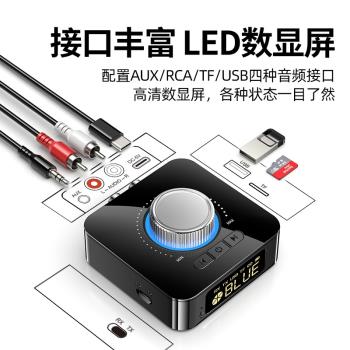 新款帶屏AUX+RCA藍芽5.0音訊接收/發射器適配器帶TF+U盤MP3播放器