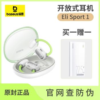 倍思eli藍牙耳機掛耳式開放不入耳無線氣骨傳導運動專用2024新款