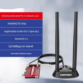 COMFASTWIFI6筆記本網絡卡AX210PCIE無線網絡卡模組筆記other/其他 無