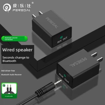 藍芽5.0接收器aux接老式音響箱功放轉換無線立體聲oother/其他 無